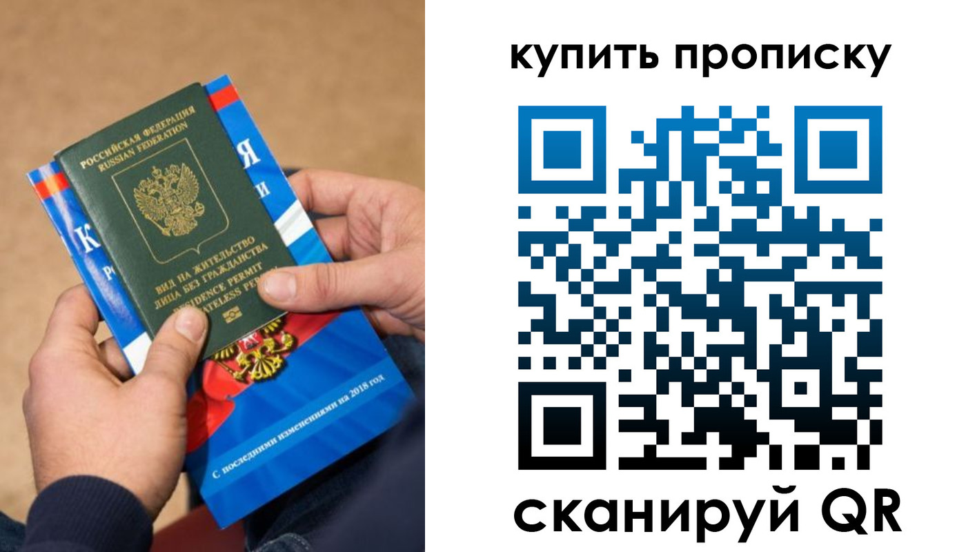 прописка паспорт в Железногорск-Илимском