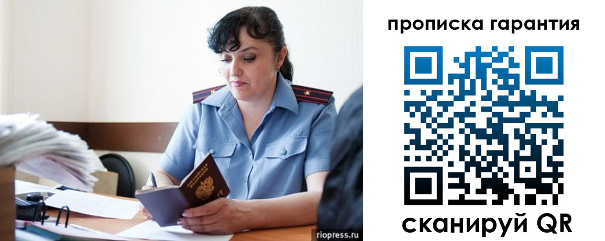 прописка 2025 в Железногорск-Илимском