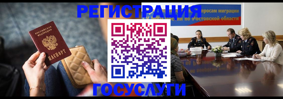 где прописаться в Железногорск-Илимском