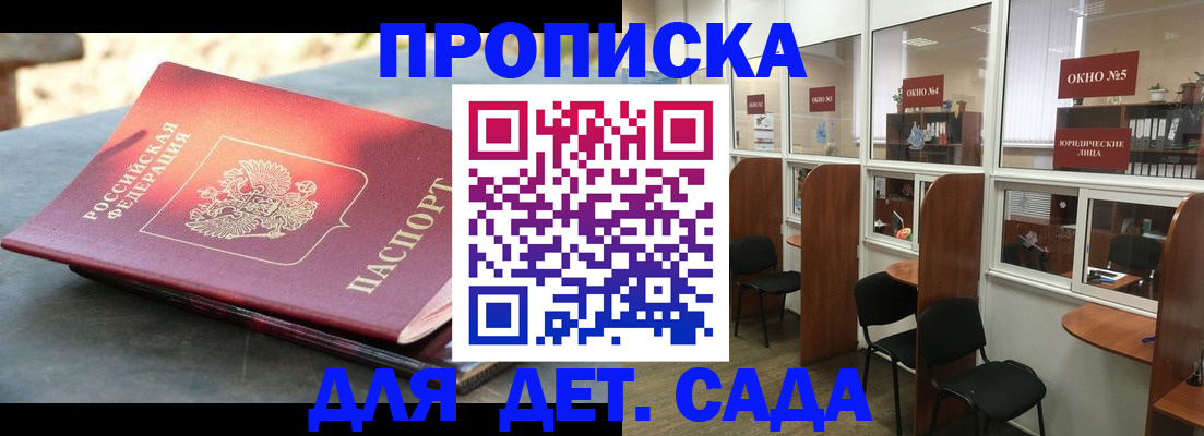 временная регистрация адрес в Железногорск-Илимском