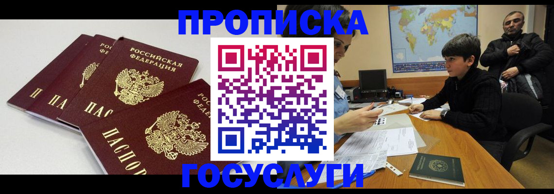 прописка для военкомата в Железногорск-Илимском