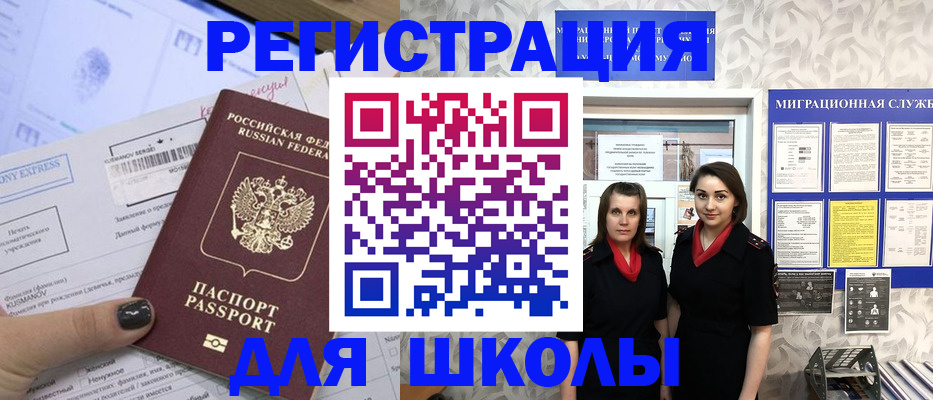 прописка поиск в Железногорск-Илимском