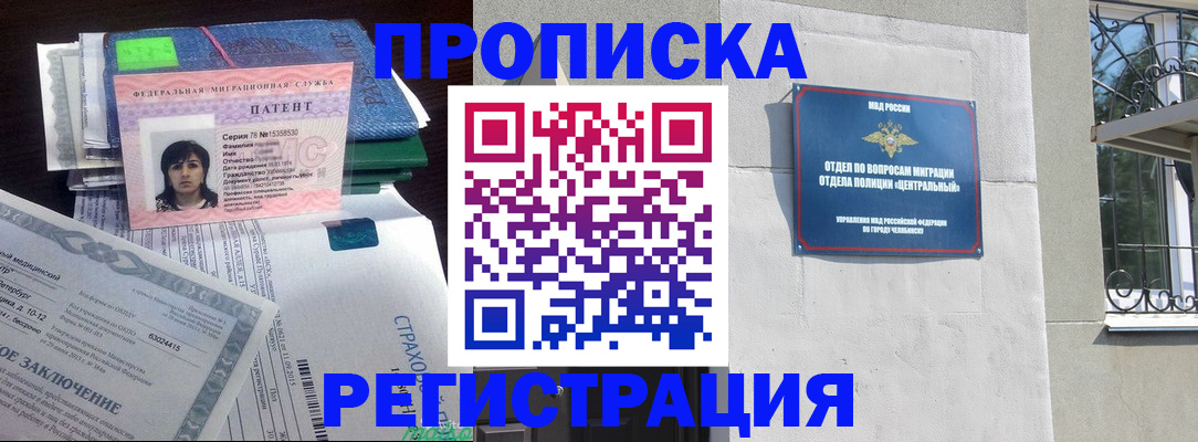 прописка паспорт в Железногорск-Илимском