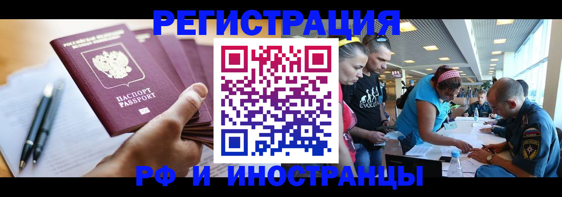 временная регистрация адрес в Железногорск-Илимском